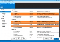 【PC】Windows实用工具Dism++ 10.1.1000.52