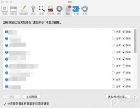 如何在Safari上禁用消息推送弹窗