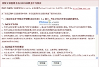 网钛文章管理系统安装图文教程