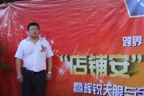 开启跨界应用 辉锐天眼“店铺安”上市发布会隆重举行