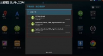 Flex A10 浏览器下载软件保存位置