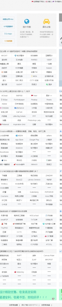 来不及了code.giffox.com老司机导航.rar