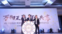 ofo共享单车新智能锁怎么样