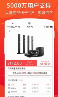 竞拍软件哪个好？6款竞拍软件推荐