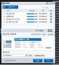 暴风转码如何批量任务？