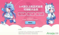 b站大会员怎么领