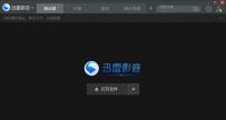 迅雷影音文件关联怎么设置