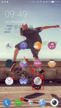 乐视手机2如何调整视图大小