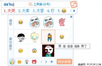 搜狗输入法 只打“情”不骂“俏”