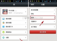 微信附近的人怎么关闭