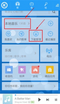 酷狗怎么剪切铃声