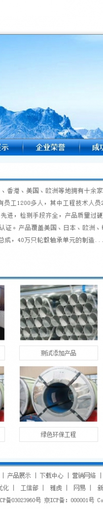 LOGO国际50套源码\0021蓝色环保工程企业网站系统修正版源码