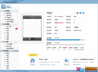iPad2 WIFI iOS7.1 beta1与beta2 完美越狱教程