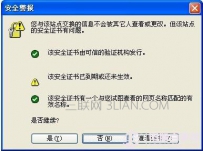 电脑证书过期怎么办