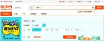 淘宝店铺怎样利用爱奇艺刷单?