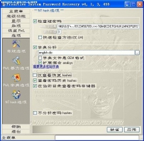 轻松找回Windows XP原账户密码