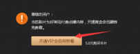 爱奇艺怎么获取点播券?