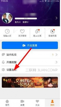 斗鱼怎么缓存