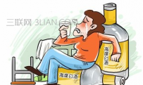 酒精中毒会致命吗