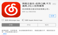 网易云音乐一键上传短视频怎么弄