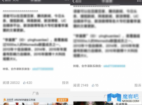 传微信公众号刷单工具失效 火爆的阅读量有几分注水