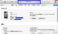 itunes怎么备份