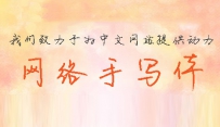 漂亮的5款PS字体下载排行，附ps字体安装方法