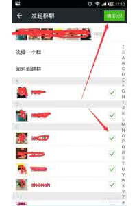 微信怎么建群,微信建群步骤