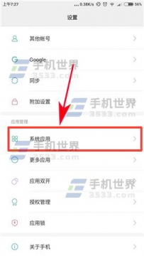 小米5C拿起时铃声减弱如何设置
