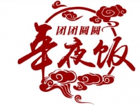 春节年夜饭吃什么？6款年夜饭菜谱app推荐