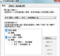 联想笔记本字母变数字怎么办？笔记本打字乱码怎么办？