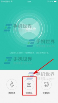 OPPO R11应用加密如何开启