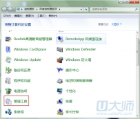 u大师教你怎样解决 win7虚拟机系统无法显示u盘