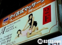 日本妓女“卖春”方式太奇特