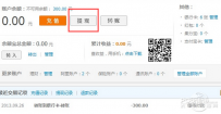 支付宝提现是什么意思？支付宝提现和转账的区别