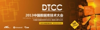 DTCC2013：百度大规模存储系统最佳实践