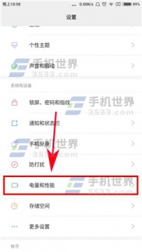 红米4X异常耗电通知设置方法