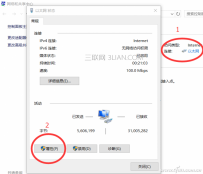 如何调整更换DNS服务地址