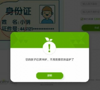腾讯成长守护平台要收费吗