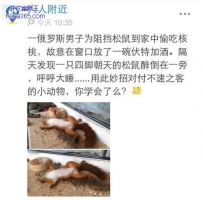 喝酒误事啊