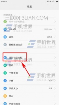 小米Max2桌面角标如何关闭