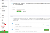 微信支付现金红包接口详解