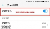 乐视2手机怎么设置省电 乐Max 2如何省电