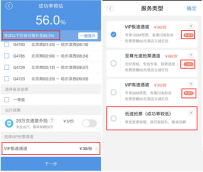 手机抢票软件哪个最快？6款手机抢票软件推荐