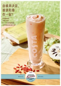 凉夏英伦纪事 COSTA品牌2015新款夏日特饮