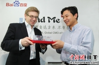 联合利华CMO：百度是中国最大数字媒体合作伙伴