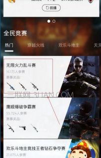 企鹅电竞怎么兑换q币？