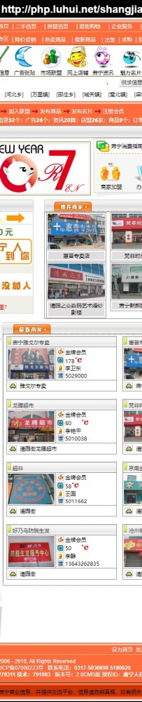 sunxiaoling\肃宁名店联盟吃喝玩乐都有啦\德军源码超市\