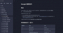 299元=《搜索高手》电子书 + 邀请码 + 后续免费更新