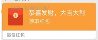 如何一秒查看微信红包有没有领？
